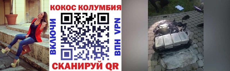 Кокаин 99% Выкса