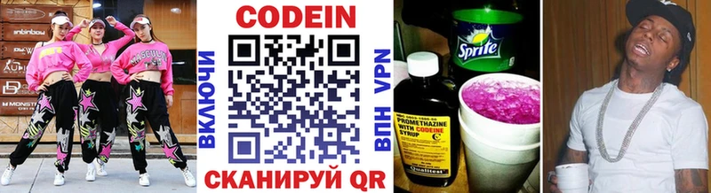 Codein Purple Drank  Выкса 